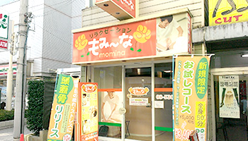 もみーな井荻店